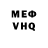 МЕФ mephedrone DnB 90
