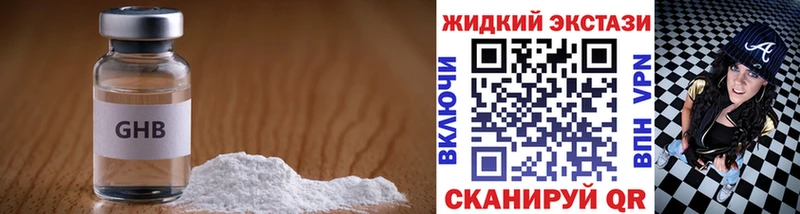 Купить где  Ядрин  Бутират GHB 