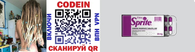 Codein Purple Drank  Купить где  Ядрин 