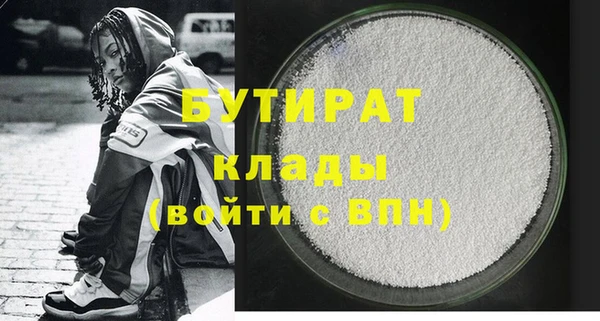 стафф Армянск