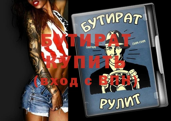 бутират Аркадак