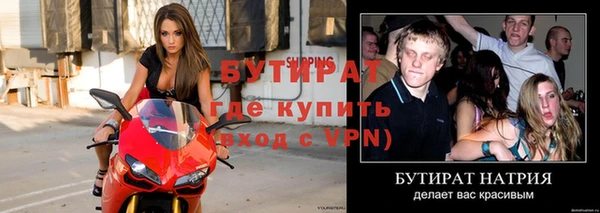 бутират Аркадак