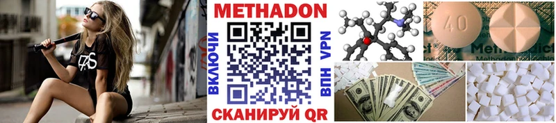 Метадон кристалл  Купить  Ядрин 